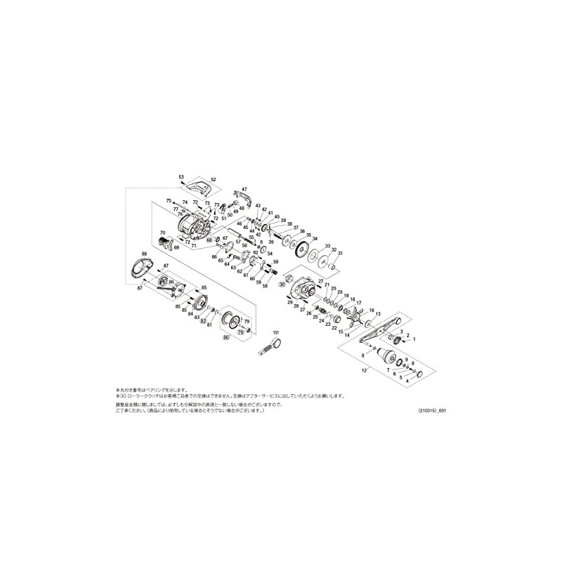 Genuine Parts 21 Barchetta BB 150HG Handle Set Part No