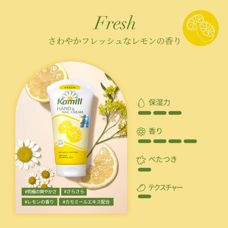 Camille Hand & Nail Cream, Fresh 2.6 oz (75 g)