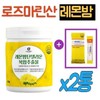 Rosmarinic acid, lemon balm, dandelion extract powder, 2 bottles, lemon balm leaf, verbena, dandelion extract powder, salvianolic acid, choline, moringa leaf / 로즈마린산 레몬밤 단델리온 추출물 분말 2통 레몬밤잎 버베나 민들레추출분말 살비아놀산 콜린 모링가잎