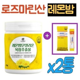 Rosmarinic acid, lemon balm, dandelion extract powder, 2 bottles, lemon balm leaf, verbena, dandelion extract powder, salvianolic acid, choline, moringa leaf / 로즈마린산 레몬밤 단델리온 추출물 분말 2통 레몬밤잎 버베나 민들레추출분말 살비아놀산 콜린 모링가잎