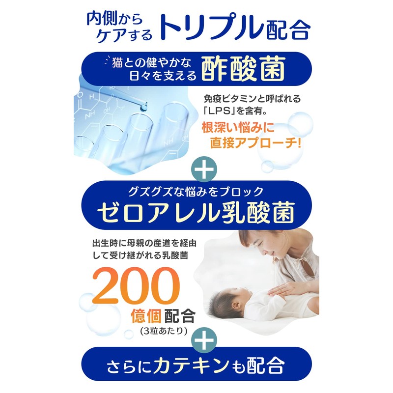 Necoare Senka Supplement, For Cat Owners Only [Acetate Bacteria, Zero