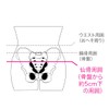 Bonbone Pelvic Belt Varius Twist S