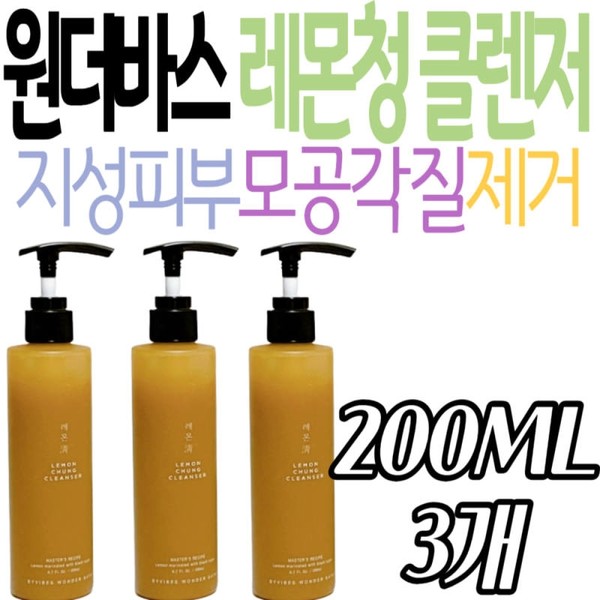 Wonder Bath Lemon Deep Cleansing Lactobacillus Waste Water Facial Cleanser
