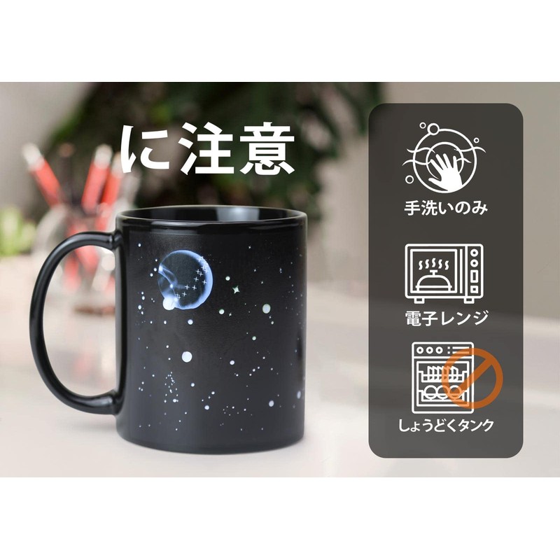 MUGKISS Heated Color Changing Coffee Cup, 12 Constellations Birthday Gifts