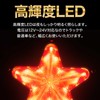 Meliore LED Side Markers, Star Shape, 12V, 24V, Markers, Lamps,
