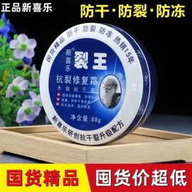 New Heerakyeolwang Anti-Aging Warming Hand Cream & Heel Balm for Chapped and Cracked Skin Shin Heerakyeolwang (38g) [Case of 240 packs] 15ea