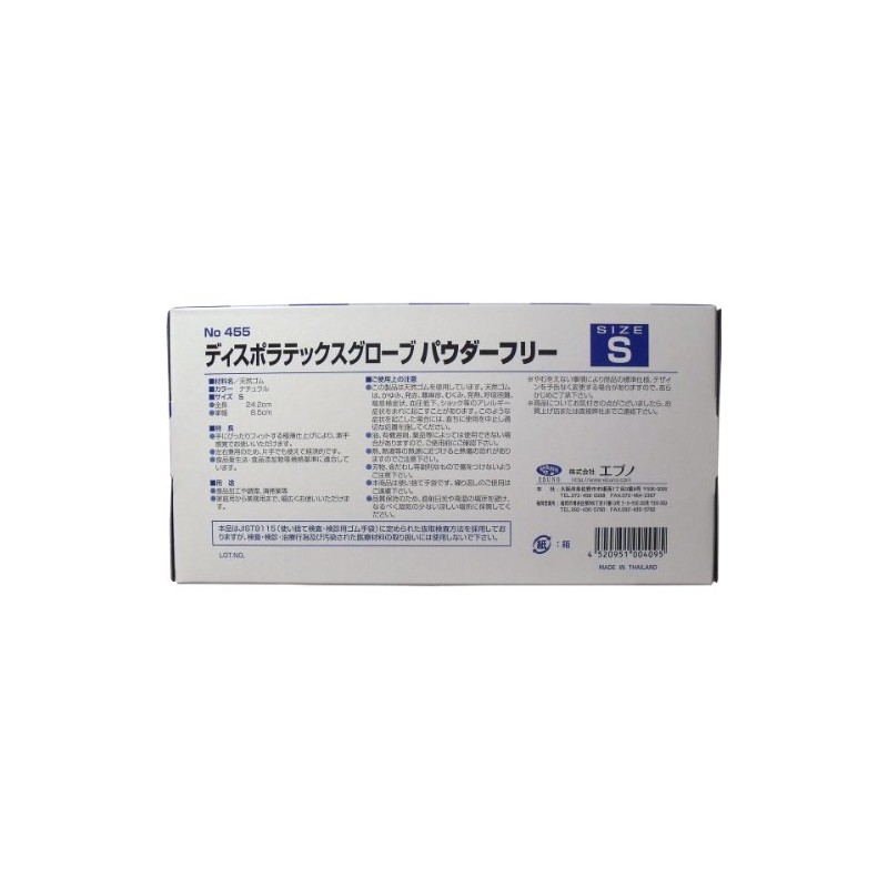 Latex Gloves, Powder-free, Small, 100 Count