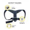 3M Futuro Posture Correction Band, Hunchback, Body Shape, Waist, Shoulder