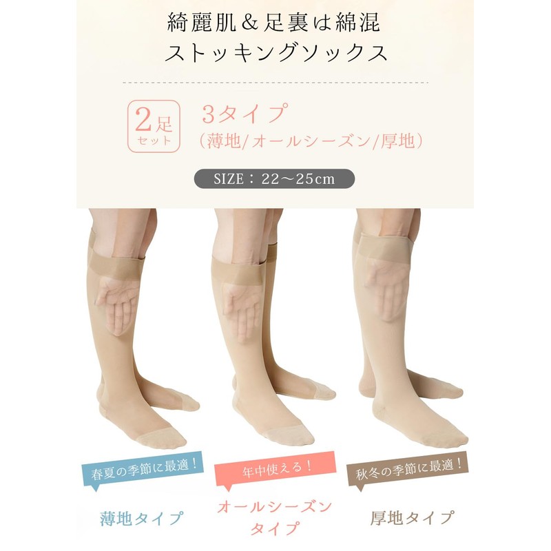 Sheerme Women's Stocking Socks, Bare Feel, Sole, Cotton, Moisture-Resistant, Made
