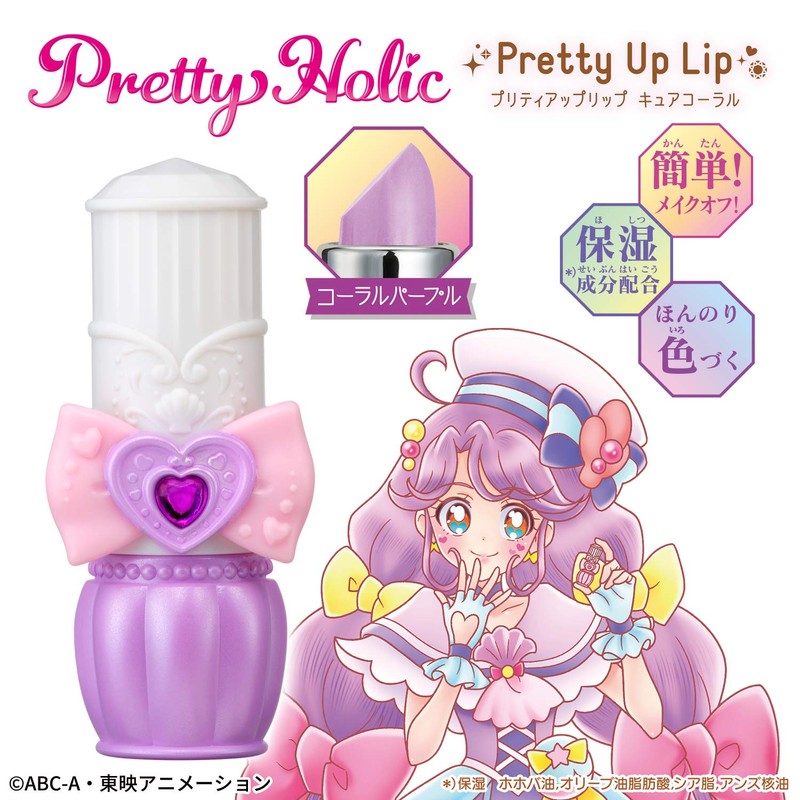 Pretty Holic Pretty Up Lip Cure Coral