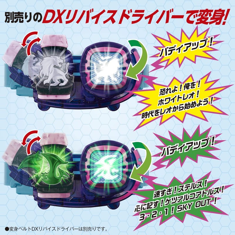 Kamen Rider Revice DX White Leo & Quetzal Coatles By