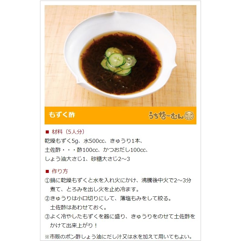 JF Okinawa Dried Mozuku, 0.3 oz (10 g), 1 Bag