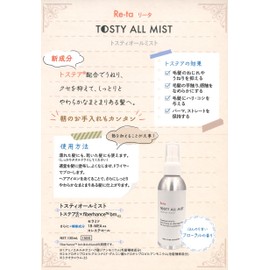 Re-ta Tostior Mist 13.5 fl oz (400 ml)