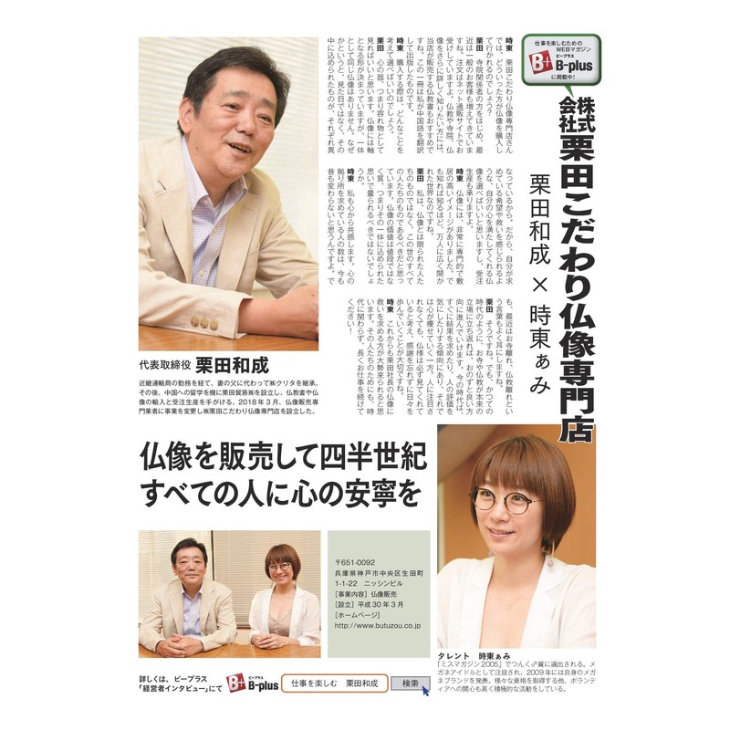 木彫 Category: Buddhist Ritual Implements Spoked Wheel 5 cm Diameter