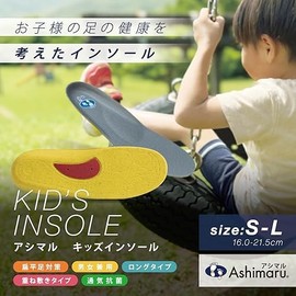 Asimal Insole, For Kids, Antibacterial, Deodorizing, Sweat Absorbent, Dry, Arch Support, Size Adjustment, Sports, Arch Lower, Cushion, Children’s Footbed, Yellow (L 20.0 - 21.5)