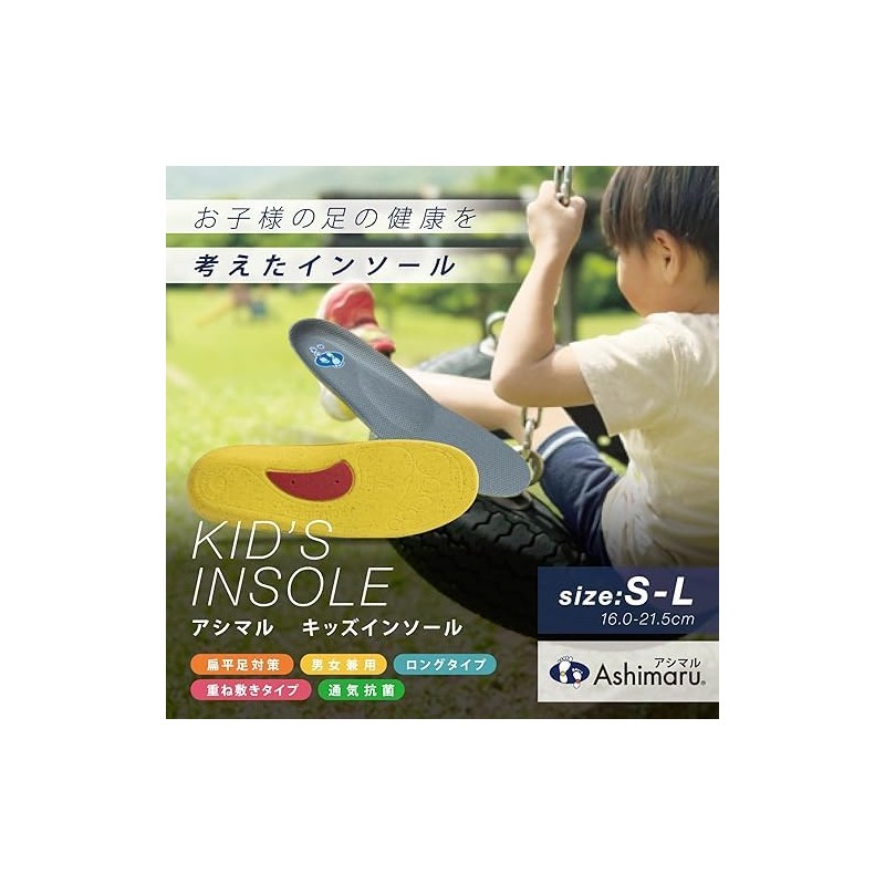 Asimal Insole, For Kids, Antibacterial, Deodorizing, Sweat Absorbent, Dry, Arch