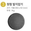 발지압 돌판 국내산 곱돌 돌지압판 [원형지압판] Domestic Stone Foot Pressure