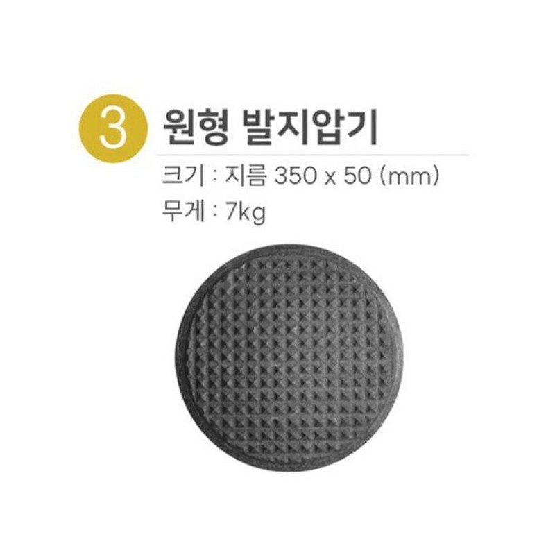 발지압 돌판 국내산 곱돌 돌지압판 [원형지압판] Domestic Stone Foot Pressure