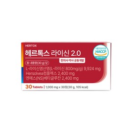 Lysine Herpen Hertox, domestically manufactured, immune enhancement, high purity, high content, relapse prevention, 1 box, 30 tablets / 라이신 헤르펜 헤르톡스 국내제조 면역증강 고순도 고함량 재발예방, 1박스, 30정