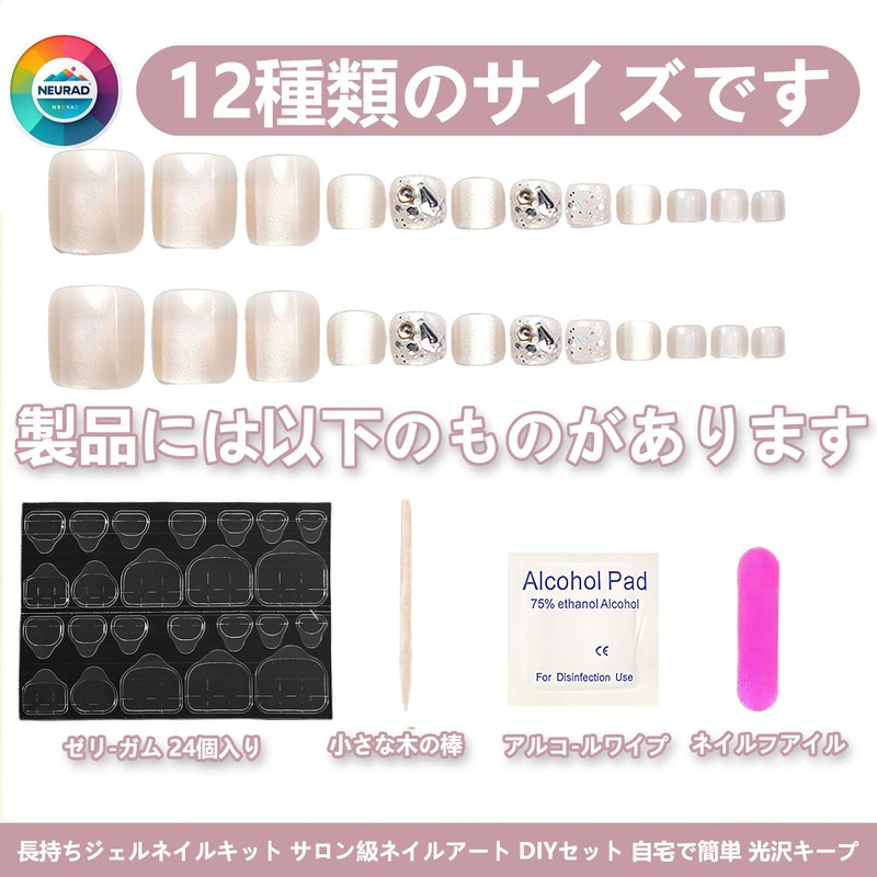 [NEURAD]ネイルチップ 足用 24枚入 フットネイル フットネイルチップ 足用ネイルチップ マグネット 夏 付け爪 猫目石