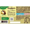 LOTTE 4 PACK LOTTE WHOLE MACADAMIA JAPANESE COVERED CHOCOLATE
