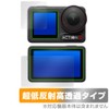 Miyabix Ultra Low Reflection, High Transparency, For DJI Osmo Action