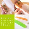 Orusand Folding Case for Making Sandwiches with a Single Piece