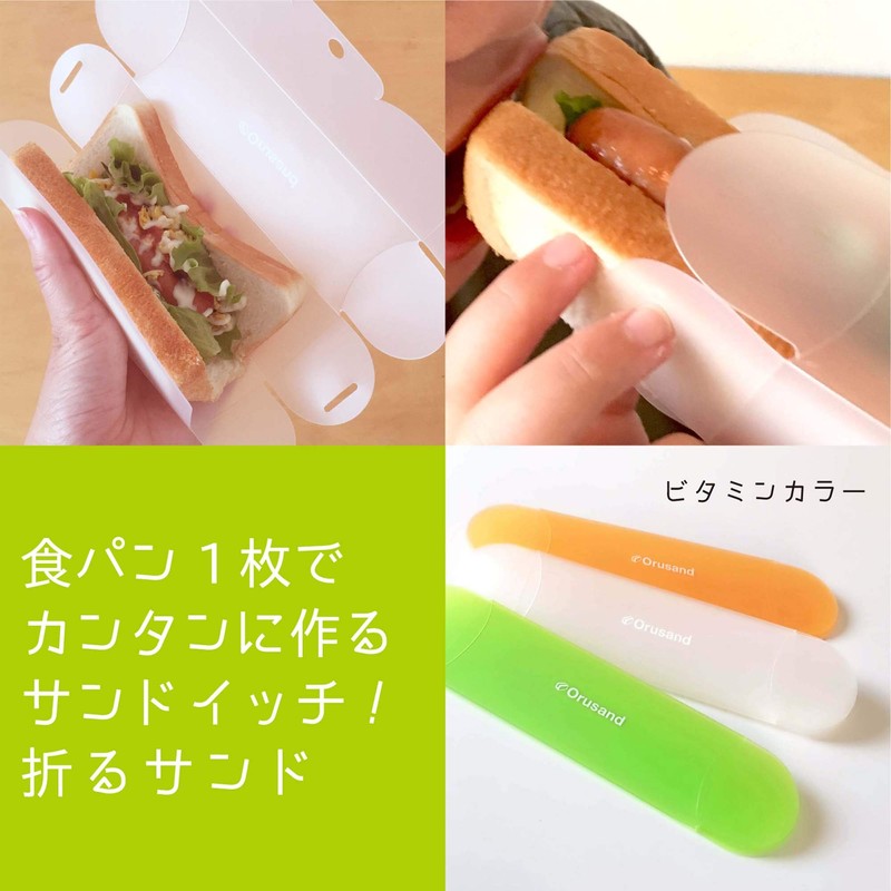 Orusand Folding Case for Making Sandwiches with a Single Piece