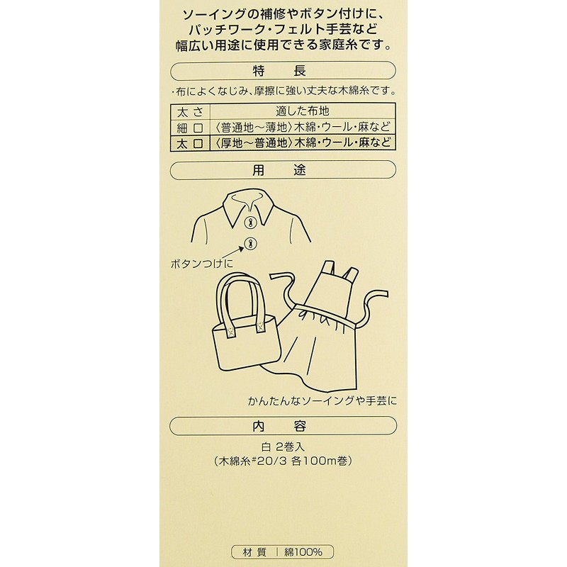 Clover Household Thread Thick 32.8 ft (100 m) Roll, 1