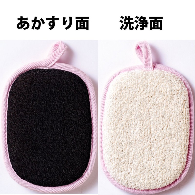 あかすり屋 あかすり黒パフ