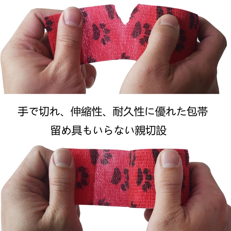 Edostree ペットフレックス 粘着包帯 自着性伸縮包帯 弾力包帯 バンテージ ペット 犬 猫 伸縮