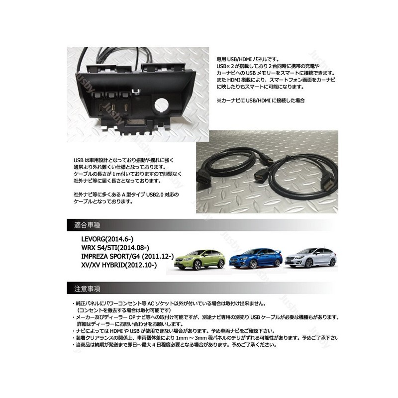 Subaru Dedicated USB/HDMI Panel Adapter Set for LEVORG WRX S4