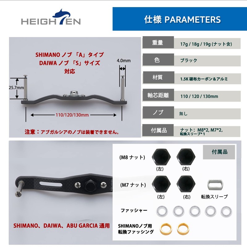 HEIGHTEN 130/120/110 mm Reel Handle (No Knobs) Thickness 0.1 inch