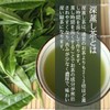 Shizuoka Prefecture Kakegawa Ichiban Tea Use [Matcha Included] Deep Steamed