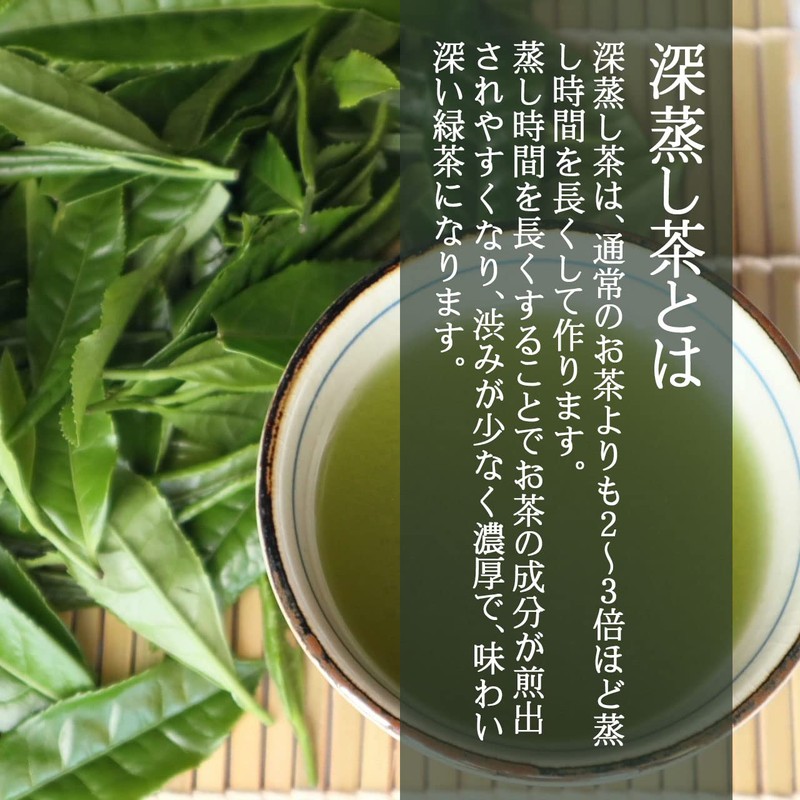 Shizuoka Prefecture Kakegawa Ichiban Tea Use [Matcha Included] Deep Steamed