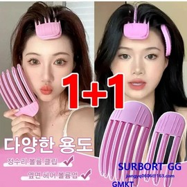 2-Piece New Hair Clip & Root Volume Roller (Perfect for Crown Volumizing) - Free Size Set of 2