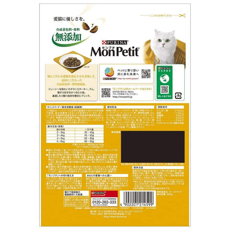Mompuchi Bag, 5 Types of Luxurious Grilled Blend (Chicken, Turkey,