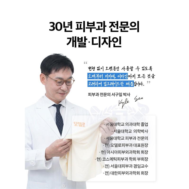 모델로 피부과 전문의 개발 숨쉬기 편한 99.9% 자외선차단 마스크 얼굴