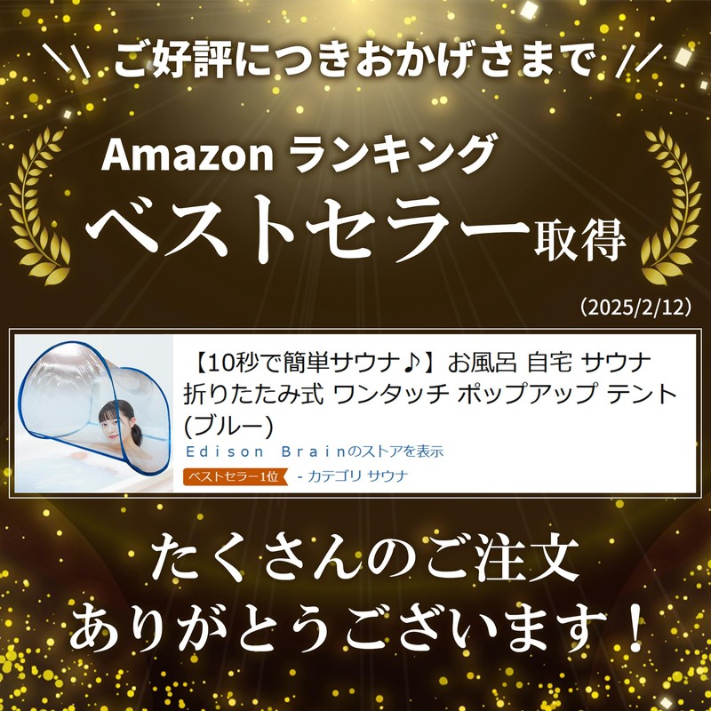 Easy Sauna in 10 Seconds: Bath, Home, Sauna, Foldable, One-Touch