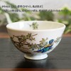Waza no Kura Rice Bowl, Japanese Tableware, Kutaniyaki, Lightweight, Rice