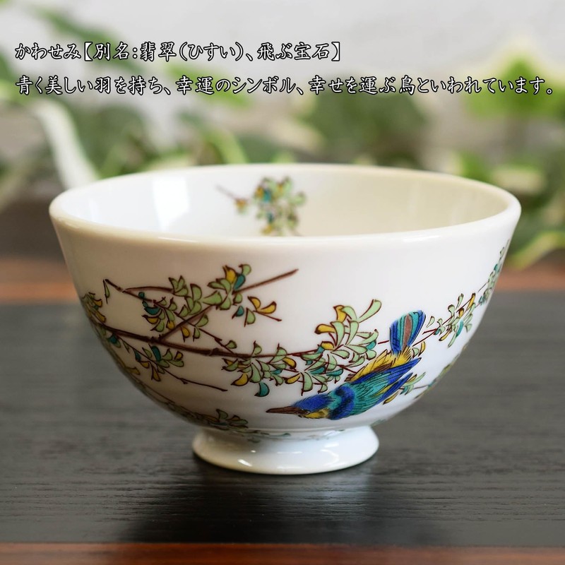 Waza no Kura Rice Bowl, Japanese Tableware, Kutaniyaki, Lightweight, Rice