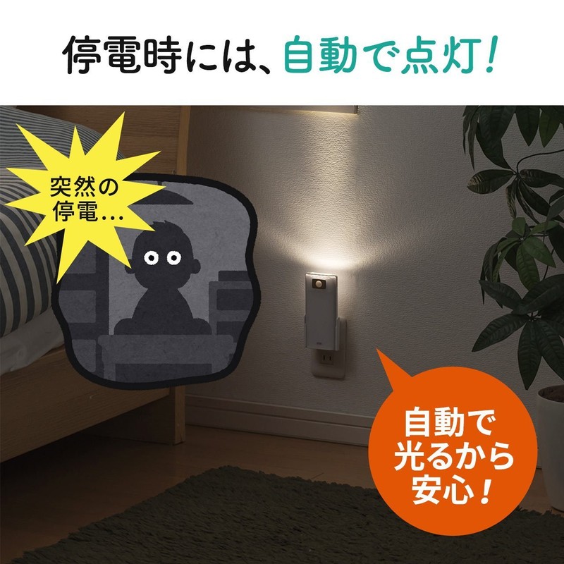 Sanwa Direct 800-LED018 Motion Sensor Light, Indoor, Outlet, Automatic Light