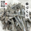 Rice Making (Gomame) 10.6 oz (300 g) [Osechi Cuisine /