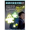 【Bright Nighttime Measures】Reflective Keychain Ghost-shaped Visibility UP Commute School CRAM