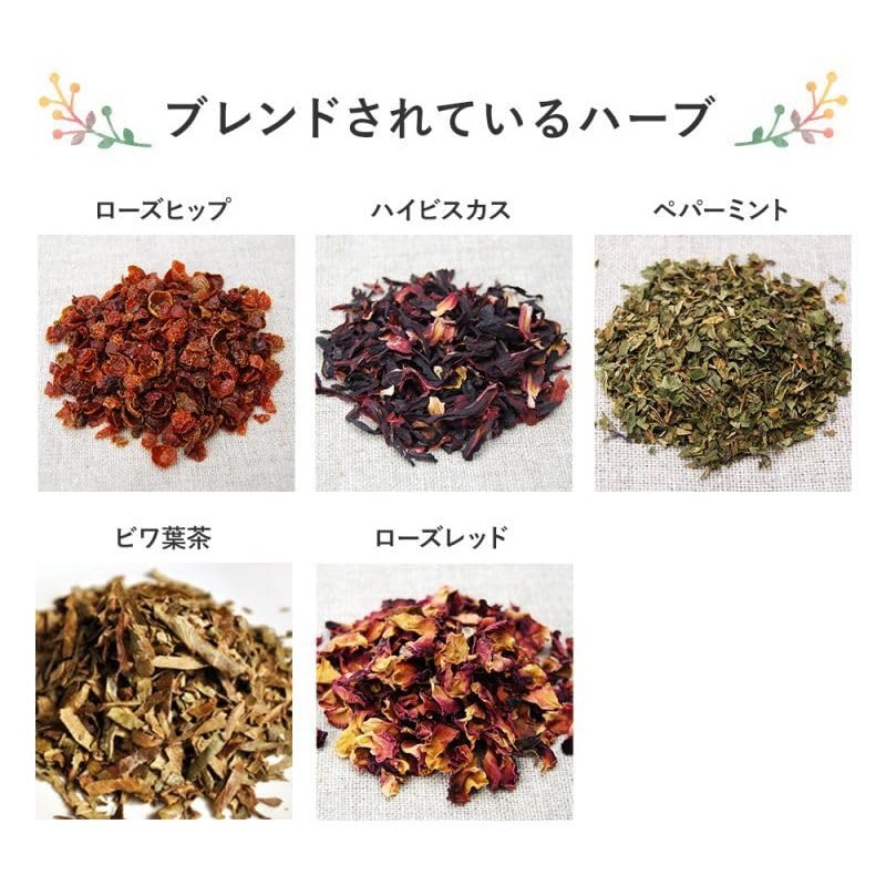 ハーブティー 毒出ししませんか tea 茶葉タイプ 15g ローズヒップ ハイビスカス ペパーミント ブレンド オリジナル