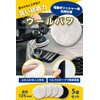 E-enemo Wool Buff 4.9 inches (125 mm) Wool Buff Set