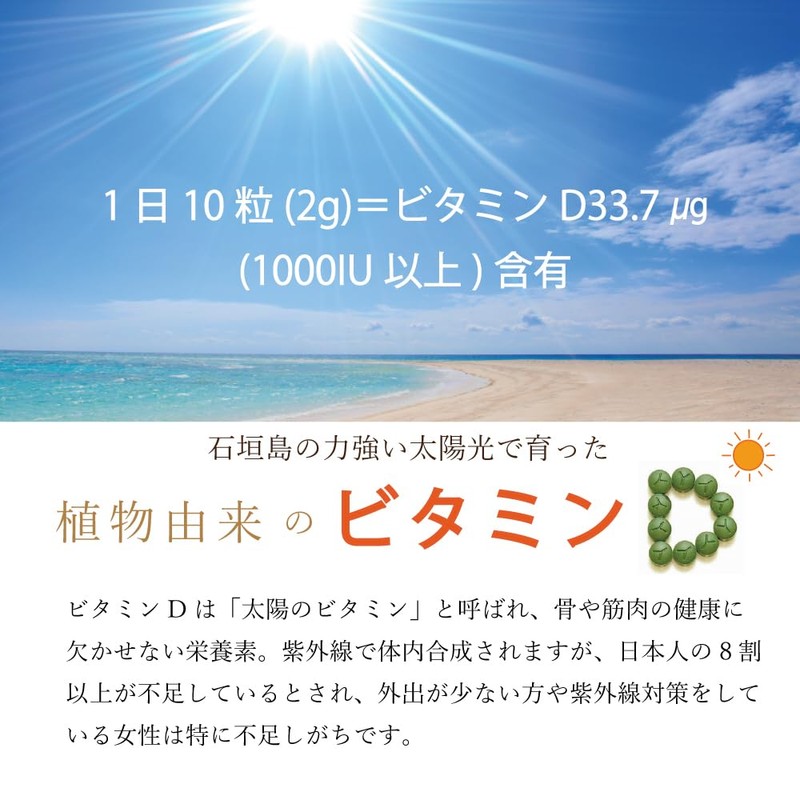 Yaesama Chlorella 900 Capsules, Produced in Ishigaki Shima Pure Chlorella