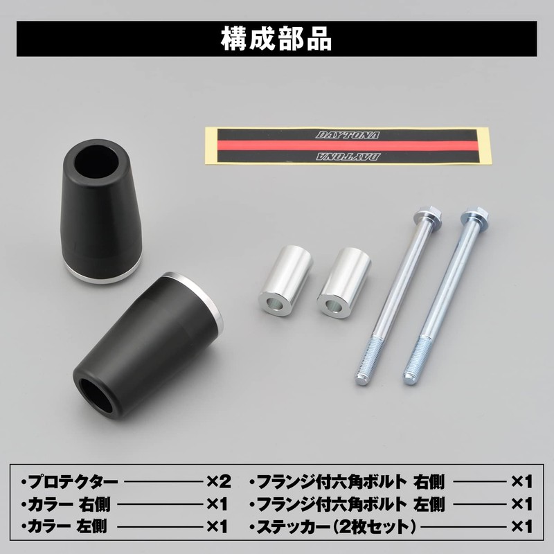 Daytona 93248 Motorcycle Engine Slider MT-03 MT-25 (16-20) Engine Protector