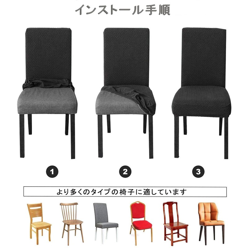 LLZRBHD 4 Pcs Chair Covers, Waterproof Elastic Material Durable Washable