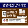Immune Care Zinc Gluconate 30 Efficacy Zinc Nutrient Increases Immunity